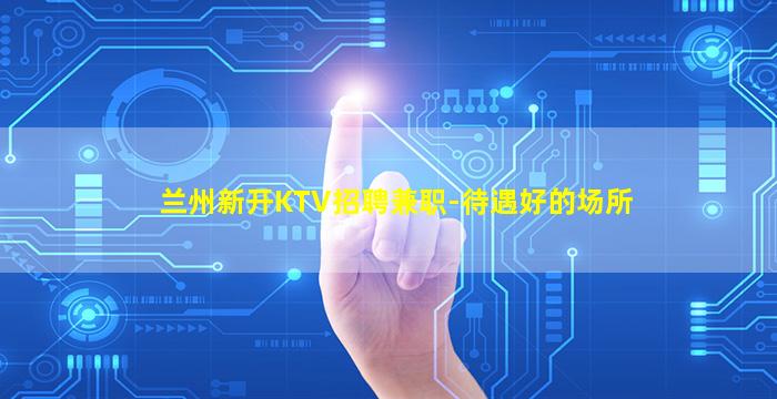 昭通夜总会招聘
