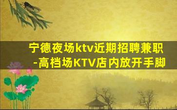 张家口酒吧招聘