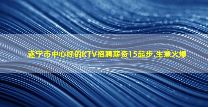 哈尔滨KTV招聘
